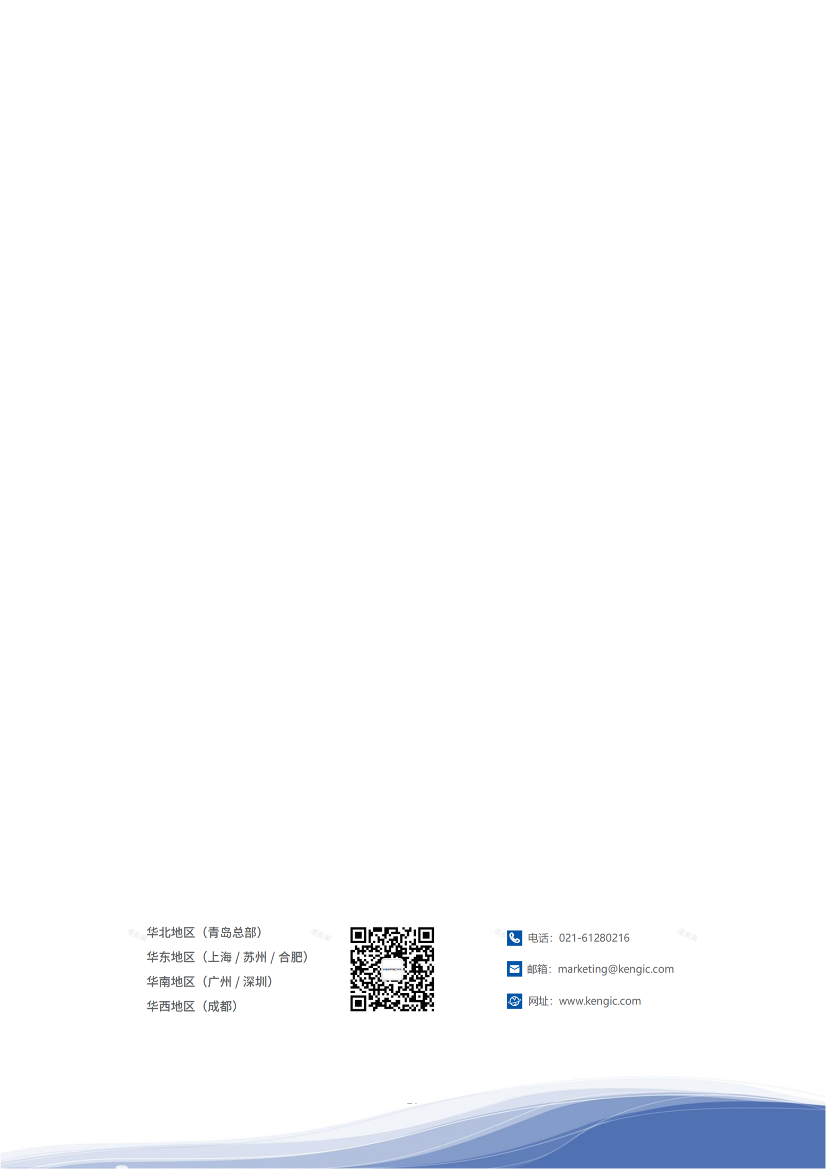 981博天娱乐智能科技股份有限公司2023年ESG报告_30